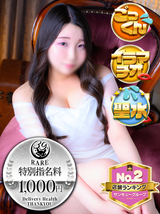 いくみ｜福岡デリヘル・風俗【福岡サンキュー】