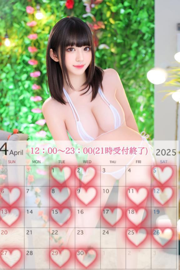 4月スケジュール🌸𓈒𓏸