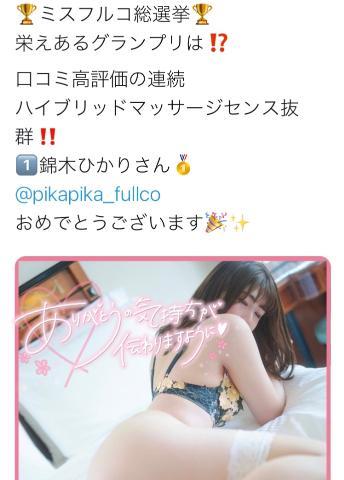 ?ありがとうございました??