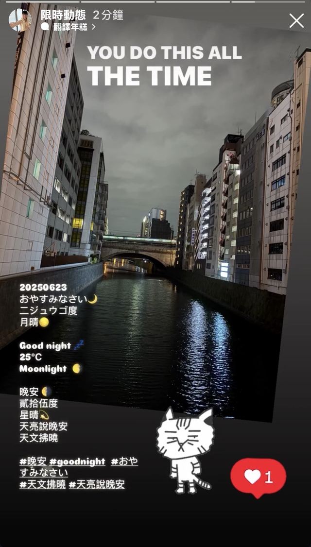 晚安💤