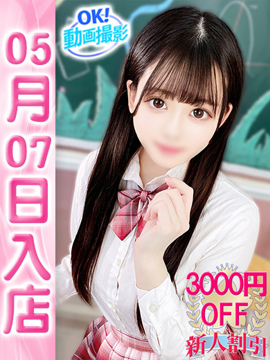 【ウルトラドリーム】新大久保ホテヘル 学園系イメクラ まい