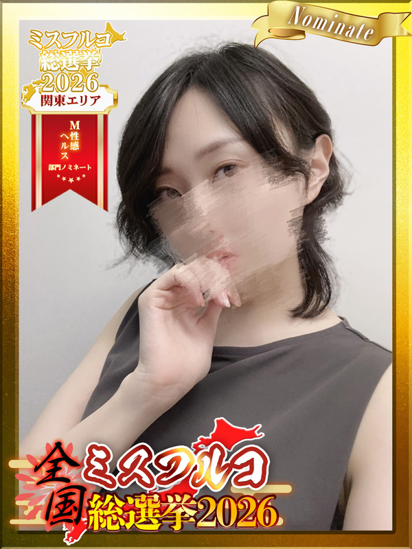 渋谷かな【五反田】