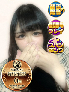 はつね｜名古屋デリヘル・風俗【名古屋サンキュー】