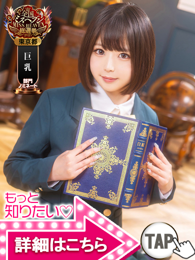 本日のオススメガール