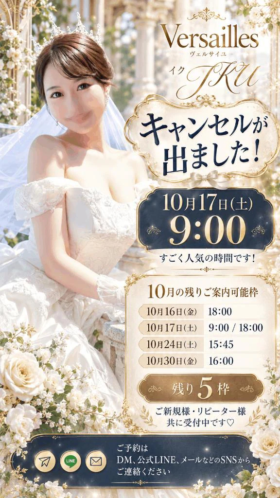 【明日キャンセルでたよー❣️】