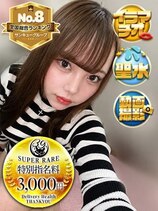 あげは｜西川口デリヘル・風俗【西川口サンキュー】