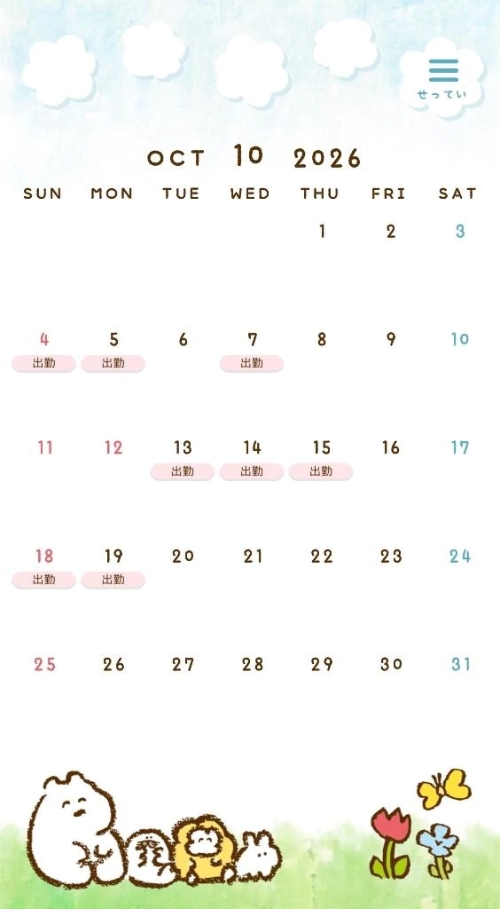 10月🥲✨