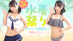 好評の為、まだまだ水着祭りだよ！