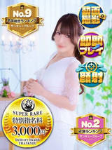 れのん｜福岡デリヘル・風俗【福岡サンキュー】