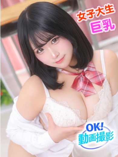 【ウルトラドリーム】新大久保デリヘル 学園系イメクラ いちか