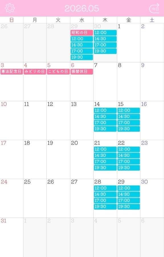 🍀5月𝐬𝐜𝐡𝐞𝐝𝐮𝐥𝐞🍀