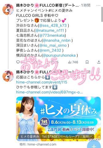 ?FULLCO GIRLS 集結?