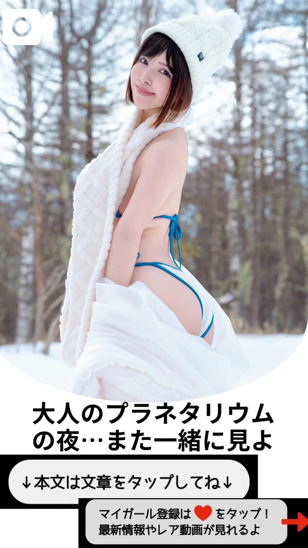 大人のプラネタリウムの夜…また一緒に見ようね🌙✨