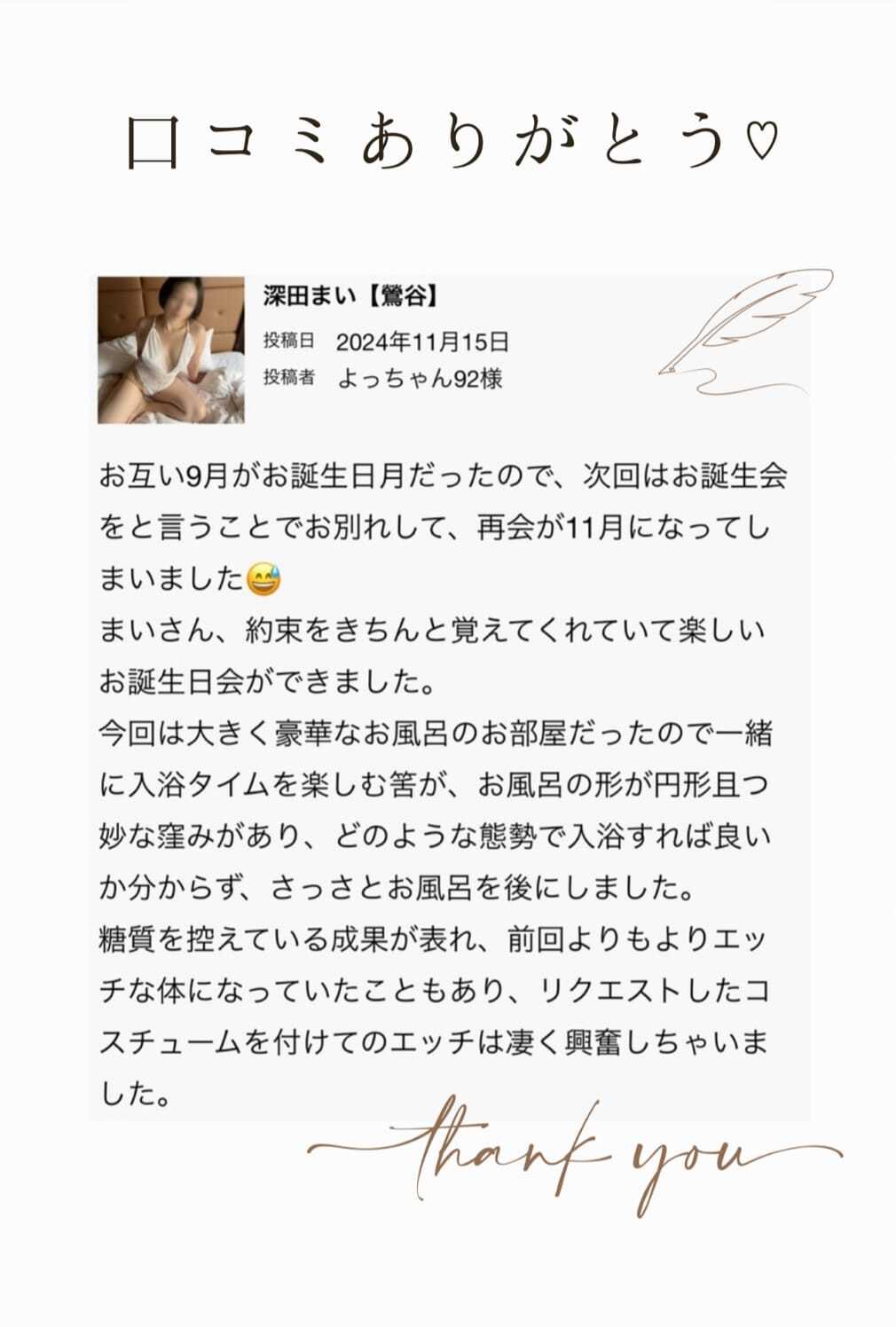 よっちゃん92さん♥️