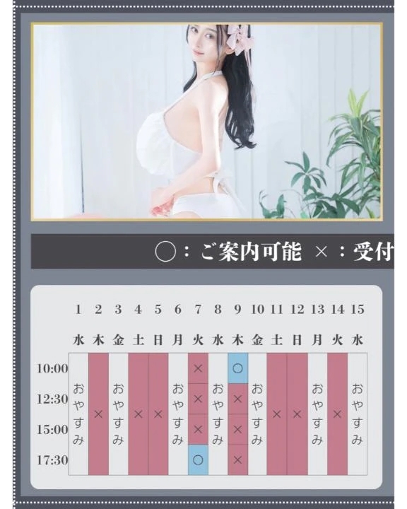 🎐🐇7月のご予約状況🐇🎐