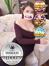 さやか｜大塚デリヘル・風俗【大塚サンキュー】