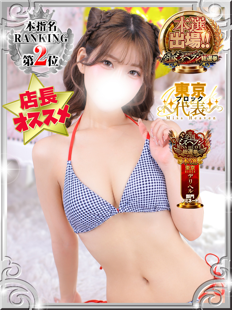 えりか