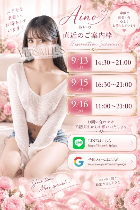 📅ご案内状況📅
