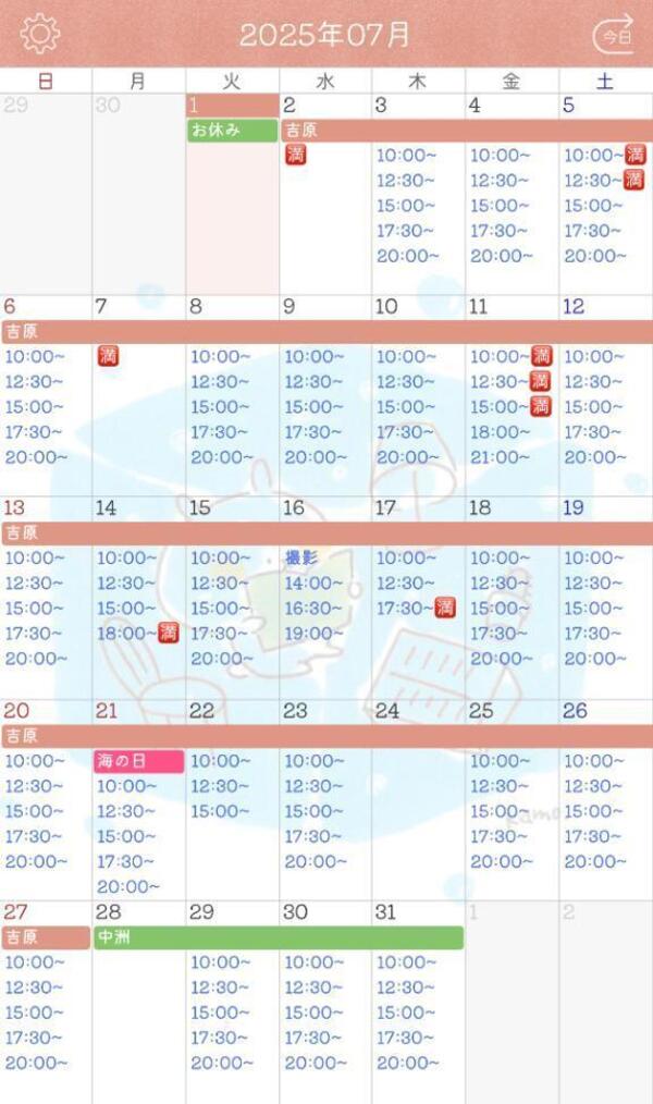 7月の出勤予定✨