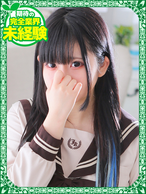 しの