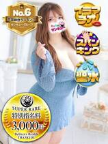 ももこ【金沢店で案内可能】｜日暮里・西日暮里デリヘル・風俗【日暮里・西日暮里サンキュー】