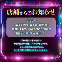 店舗からのお知らせ
