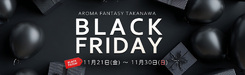 Black Friday Event開催!