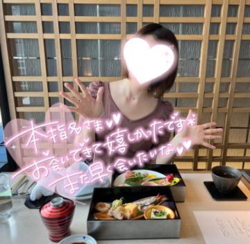 ?9日お礼?新宿,仲良しナオナオ?