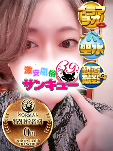 ささみ｜大久保・新大久保デリヘル・風俗【大久保・新大久保サンキュー】