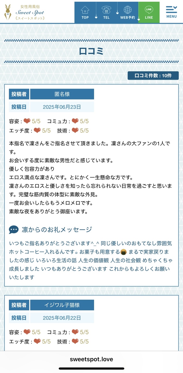 口コミ 二連弾 第二巻