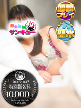 るいね｜日暮里・西日暮里デリヘル・風俗【日暮里・西日暮里サンキュー】