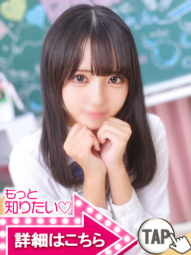 【ウルトラドリーム】新大久保デリヘル 学園系イメクラ のあ