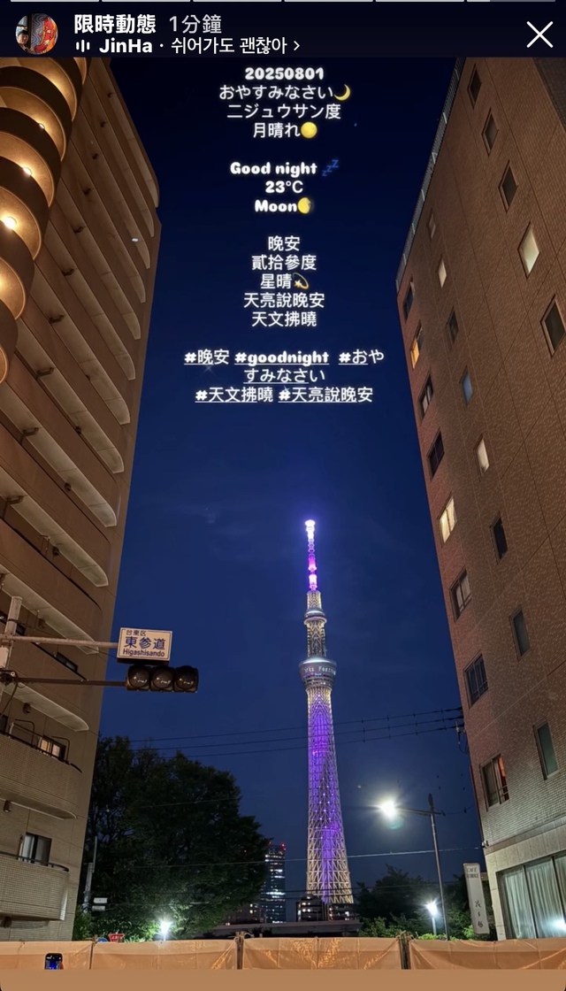 晚安😴