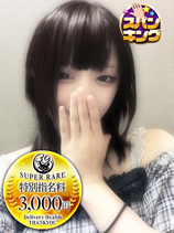 しお｜名古屋デリヘル・風俗【名古屋サンキュー】
