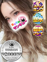 あいいろ｜金沢デリヘル・風俗【金沢サンキュー】