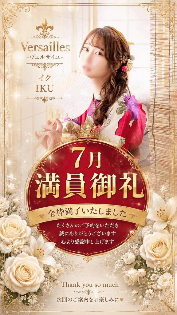 【7月 満員御礼🌼】
