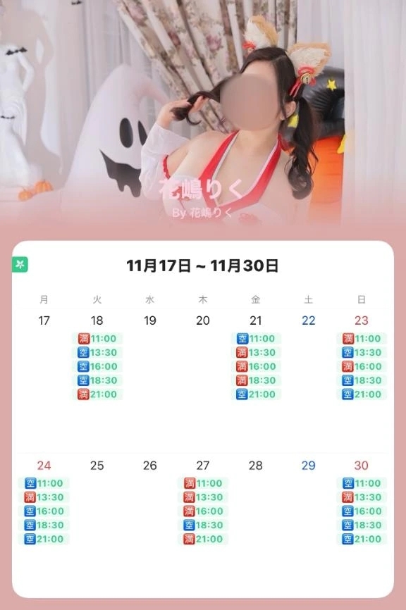 2025/11/18 空きあり！