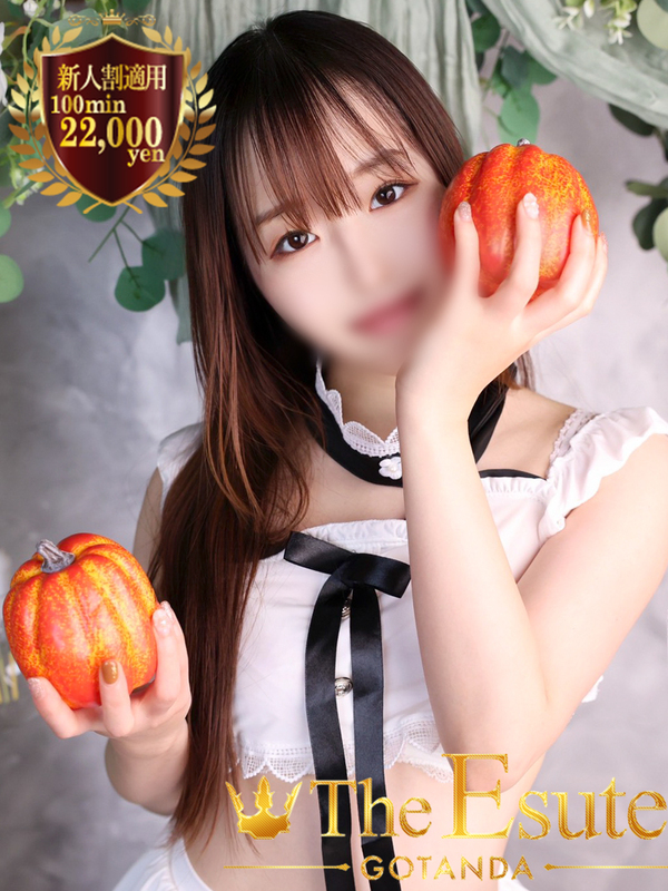 みに