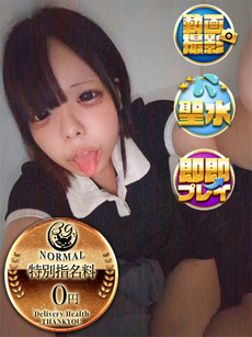 うな｜渋谷デリヘル・風俗【渋谷サンキュー】