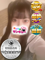 すみれ｜鶯谷デリヘル・風俗【鶯谷サンキュー】