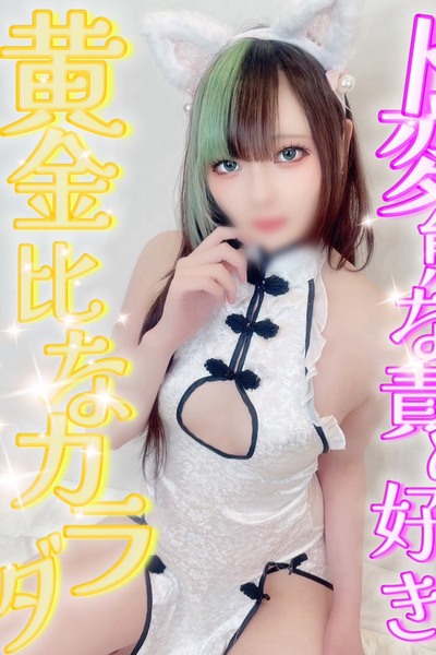 ゆいか
