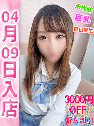 【ウルトラドリーム】新大久保デリヘル 学園系イメクラ れんか
