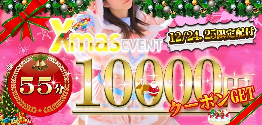 櫻女学院クリスマスイベント