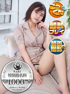 ふな｜熊本デリヘル・風俗【熊本サンキュー】