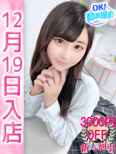 【ウルトラドリーム】新大久保デリヘル 学園系イメクラ さき