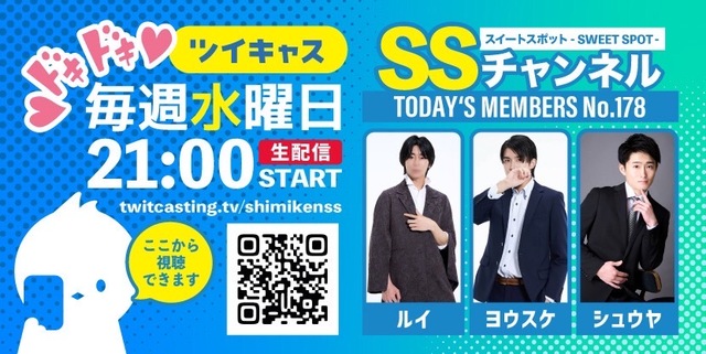 ツイキャスでます！