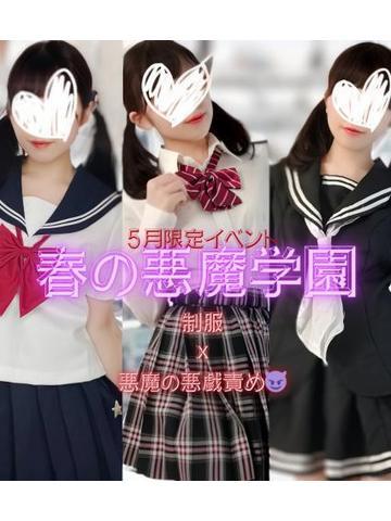 春の悪魔学園へ入学する？??