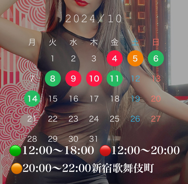 10月上旬のスケジュール🩷