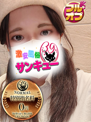 ふらわー｜難波・心斎橋デリヘル・風俗【難波・心斎橋サンキュー】