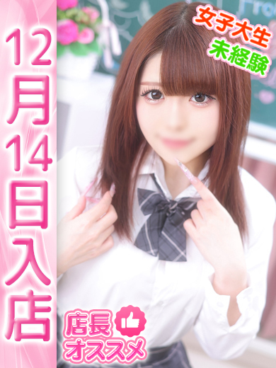 【ウルトラドリーム】新大久保デリヘル 学園系イメクラ ゆうか